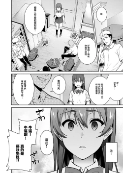 Page 33 of Akai Shizuku