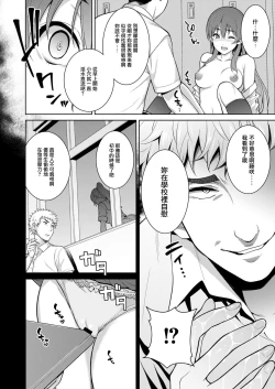 Page 43 of Akai Shizuku