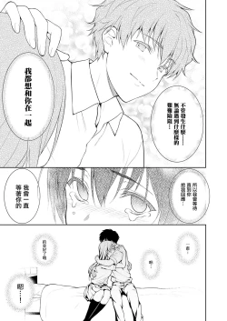 Page 66 of Akai Shizuku