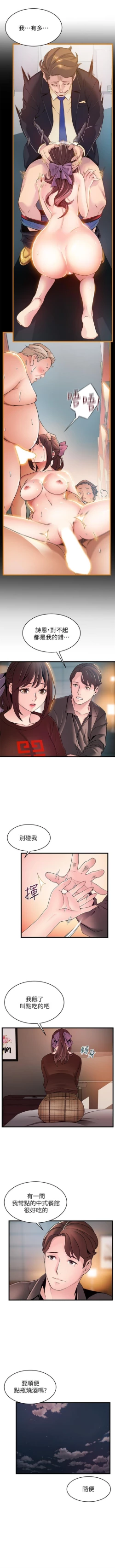 Page 420 of （週7）弱點 1-75 中文翻譯（更新中）