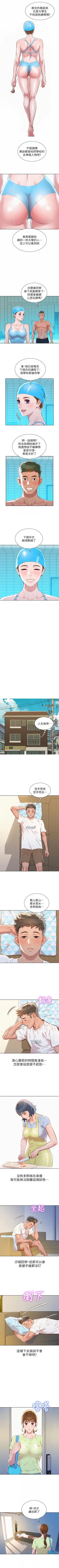 Page 309 of （週7）漂亮幹姐姐  1-87 中文翻譯 （更新中）