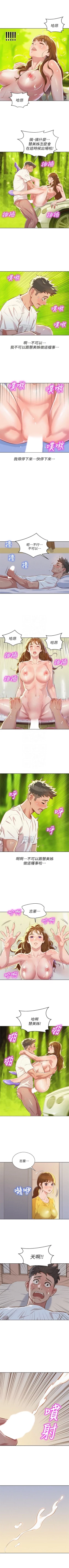 Page 317 of （週7）漂亮幹姐姐  1-87 中文翻譯 （更新中）