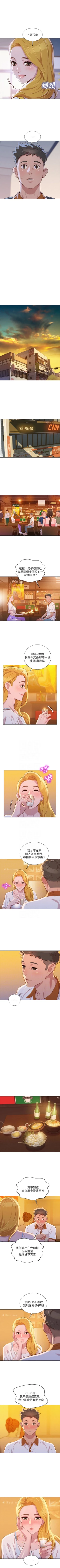 Page 328 of （週7）漂亮幹姐姐  1-87 中文翻譯 （更新中）