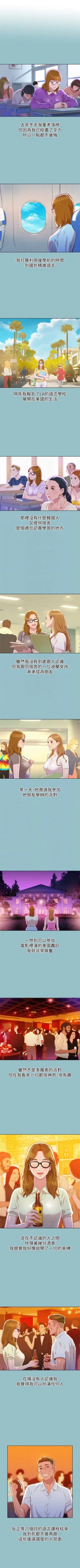 Page 329 of （週7）漂亮幹姐姐  1-87 中文翻譯 （更新中）