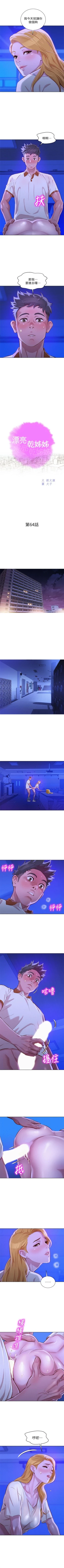 Page 339 of （週7）漂亮幹姐姐  1-87 中文翻譯 （更新中）