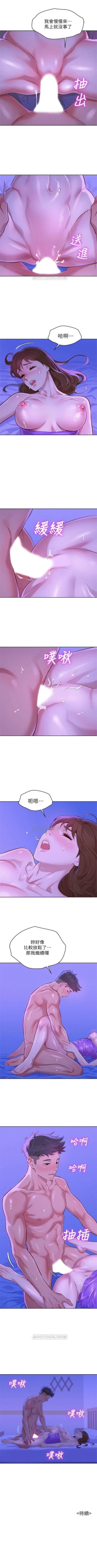 Page 430 of （週7）漂亮幹姐姐  1-87 中文翻譯 （更新中）