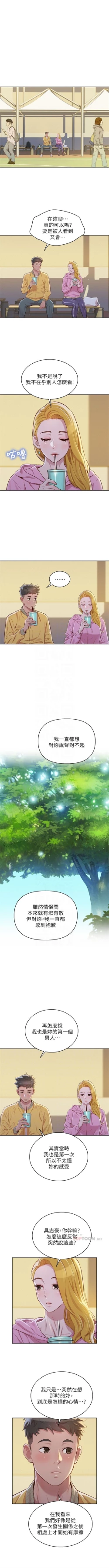 Page 440 of （週7）漂亮幹姐姐  1-87 中文翻譯 （更新中）