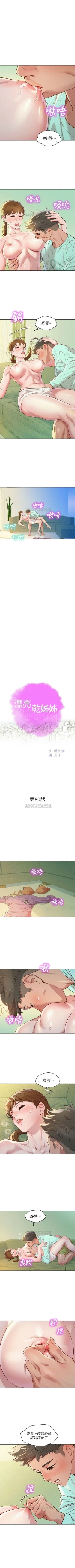 Page 450 of （週7）漂亮幹姐姐  1-87 中文翻譯 （更新中）