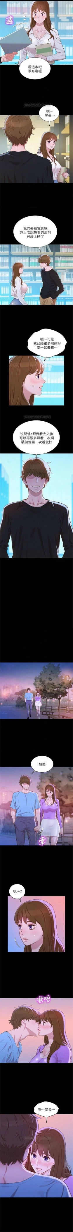 Page 473 of （週7）漂亮幹姐姐  1-87 中文翻譯 （更新中）