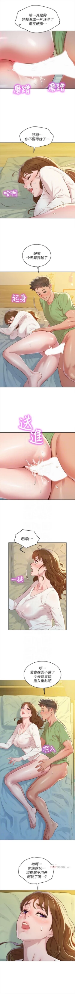 Page 479 of （週7）漂亮幹姐姐  1-87 中文翻譯 （更新中）