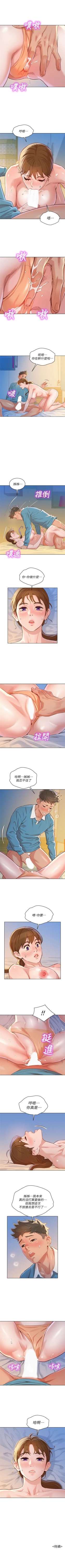 Page 495 of （週7）漂亮幹姐姐  1-87 中文翻譯 （更新中）
