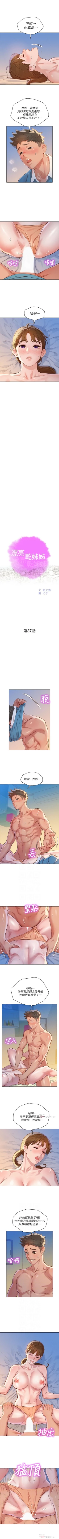 Page 496 of （週7）漂亮幹姐姐  1-87 中文翻譯 （更新中）