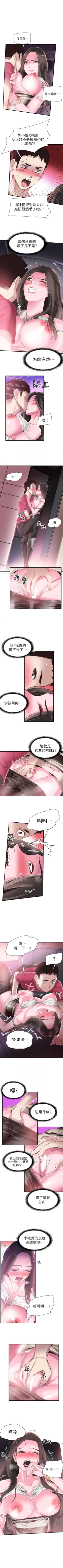 Page 105 of （週7）校園live秀 1-46 中文翻譯（更新中）