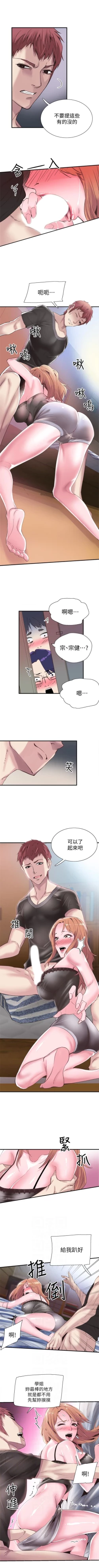 Page 120 of （週7）校園live秀 1-46 中文翻譯（更新中）