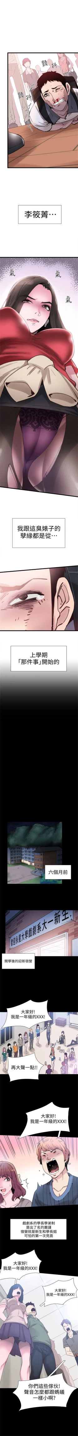 Page 15 of （週7）校園live秀 1-46 中文翻譯（更新中）