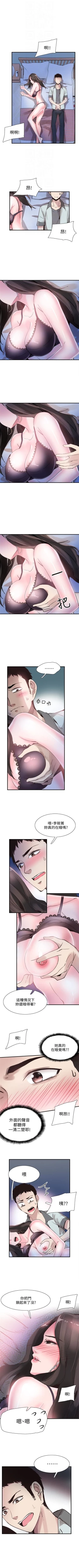Page 165 of （週7）校園live秀 1-46 中文翻譯（更新中）