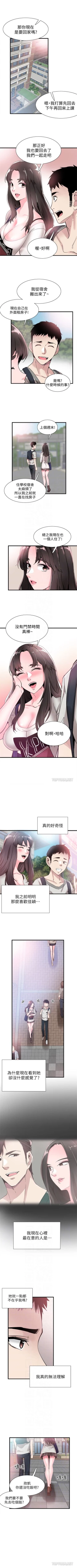 Page 180 of （週7）校園live秀 1-46 中文翻譯（更新中）