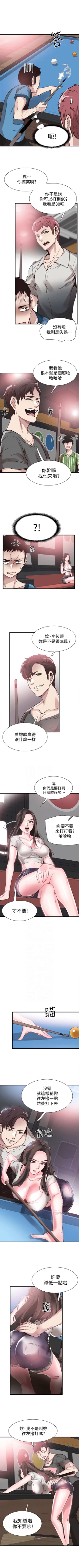 Page 199 of （週7）校園live秀 1-46 中文翻譯（更新中）