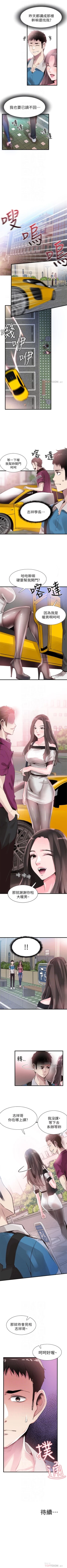 Page 214 of （週7）校園live秀 1-46 中文翻譯（更新中）