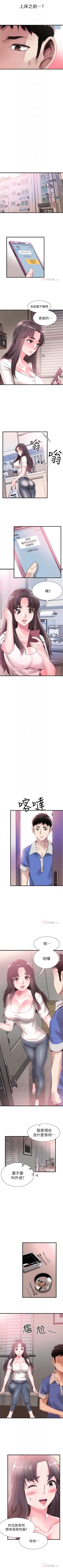 Page 220 of （週7）校園live秀 1-46 中文翻譯（更新中）