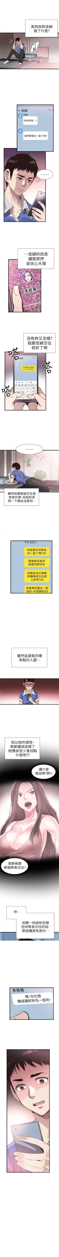 Page 230 of （週7）校園live秀 1-46 中文翻譯（更新中）