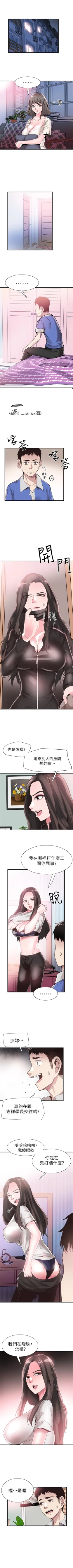 Page 232 of （週7）校園live秀 1-46 中文翻譯（更新中）