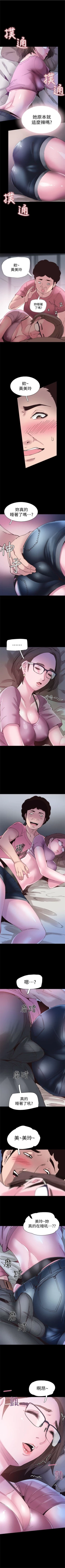 Page 25 of （週7）校園live秀 1-46 中文翻譯（更新中）