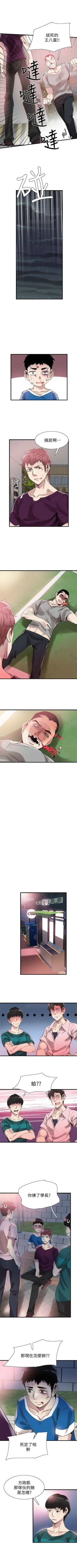 Page 274 of （週7）校園live秀 1-46 中文翻譯（更新中）