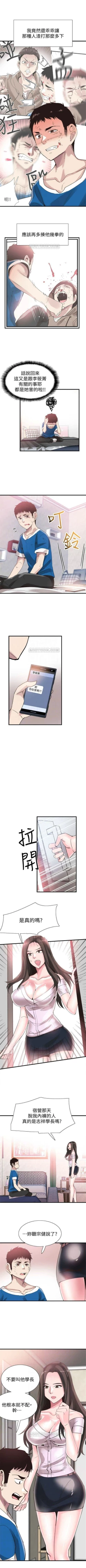 Page 278 of （週7）校園live秀 1-46 中文翻譯（更新中）