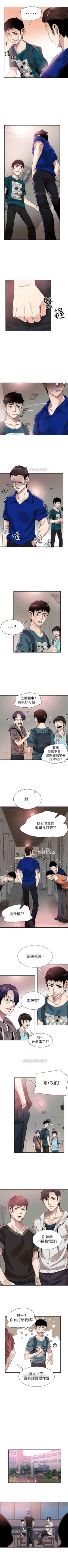 Page 290 of （週7）校園live秀 1-46 中文翻譯（更新中）