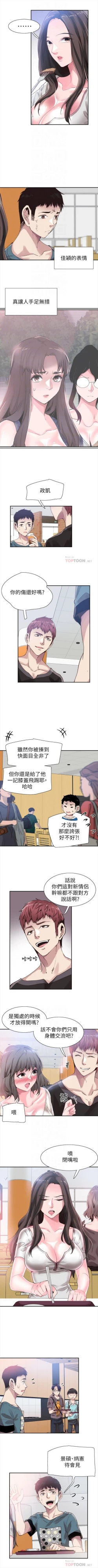 Page 298 of （週7）校園live秀 1-46 中文翻譯（更新中）