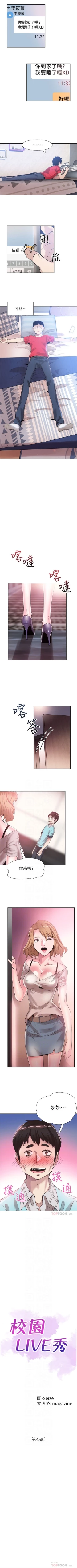 Page 313 of （週7）校園live秀 1-46 中文翻譯（更新中）