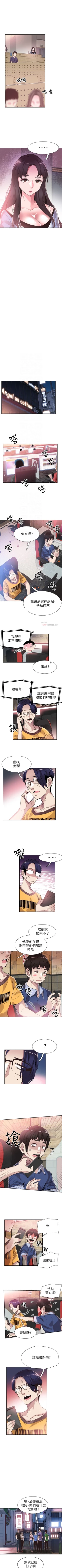 Page 316 of （週7）校園live秀 1-46 中文翻譯（更新中）