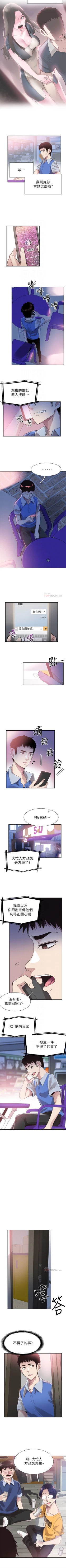 Page 321 of （週7）校園live秀 1-46 中文翻譯（更新中）