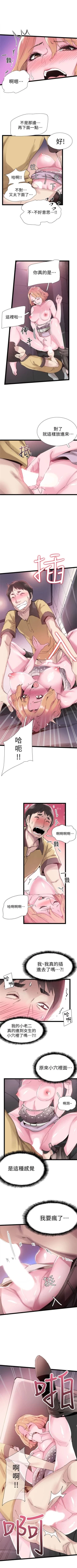 Page 55 of （週7）校園live秀 1-46 中文翻譯（更新中）