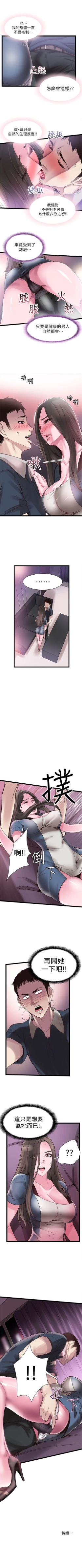 Page 64 of （週7）校園live秀 1-46 中文翻譯（更新中）