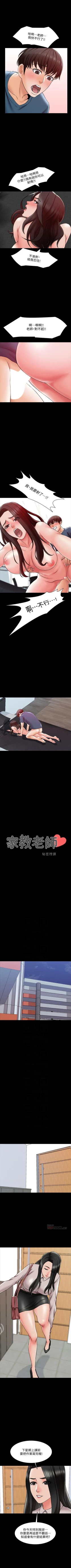 Page 118 of （週1）家教老師  1-22 中文翻譯（更新中）