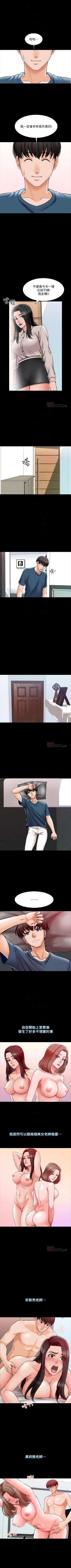 Page 119 of （週1）家教老師  1-22 中文翻譯（更新中）