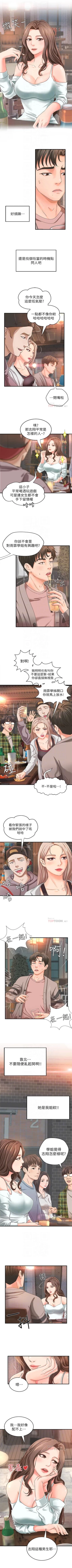 Page 31 of （週1）御姐的實戰教學 1-15 中文翻譯（更新中）