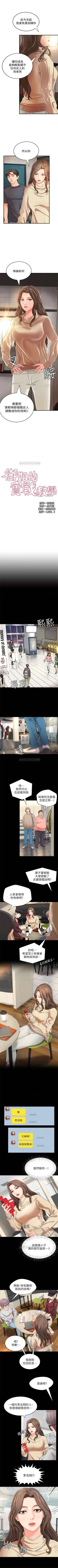Page 48 of （週1）御姐的實戰教學 1-15 中文翻譯（更新中）