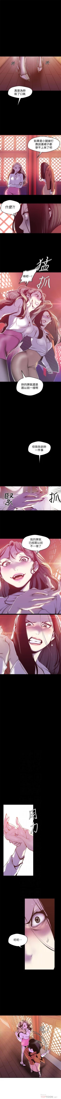 Page 574 of （週1）美麗新世界 1-71 中文翻譯 （更新中）