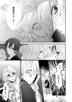 Page 11 of 記憶喪失！？私の彼氏はどっち？カラダで試して・・・ 2巻