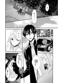 Page 14 of 記憶喪失！？私の彼氏はどっち？カラダで試して・・・ 3巻