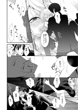 Page 22 of 記憶喪失！？私の彼氏はどっち？カラダで試して・・・ 3巻