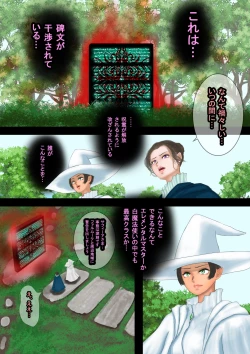 Page 38 of 魔法使いはロリ巨乳 総集編その4～7