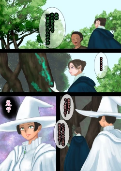 Page 41 of 魔法使いはロリ巨乳 総集編その4～7