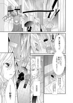 Page 13 of 記憶喪失！？私の彼氏はどっち？カラダで試して・・・ 4巻