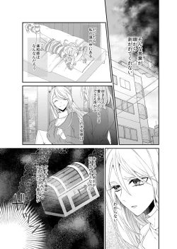 Page 5 of 記憶喪失！？私の彼氏はどっち？カラダで試して・・・ 4巻