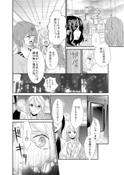 Page 6 of 記憶喪失！？私の彼氏はどっち？カラダで試して・・・ 4巻