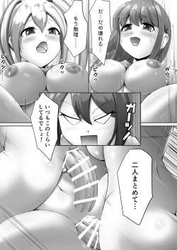 Page 20 of Futanari JK no nichijo